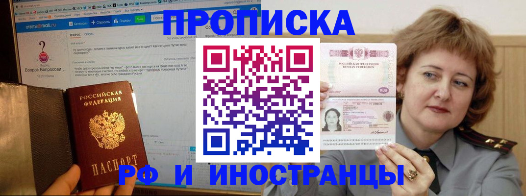 временная регистрация адрес в Ленске