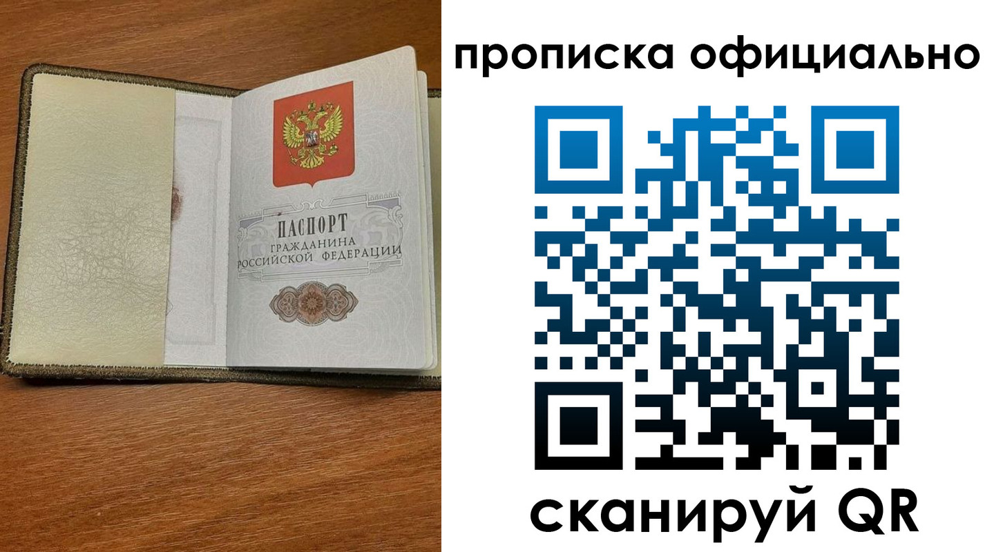 прописка для школы в Ленске