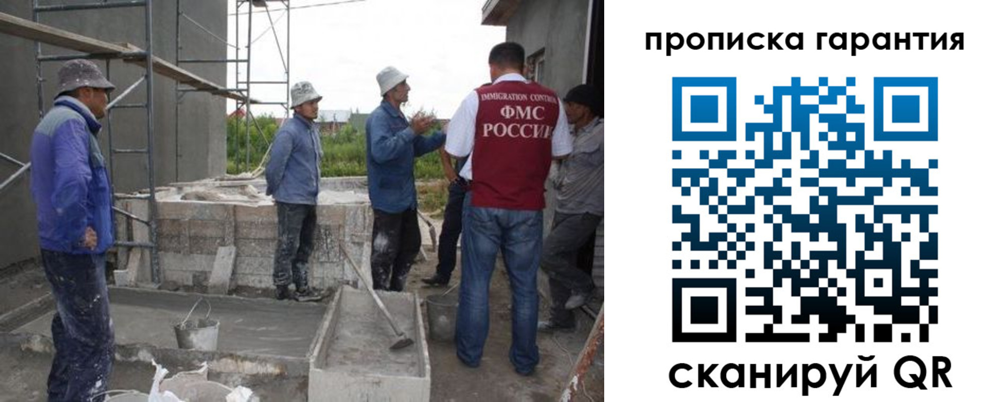 прописка гарантия в Ленске