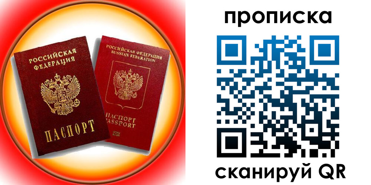 временная регистрация собственник в Ленске