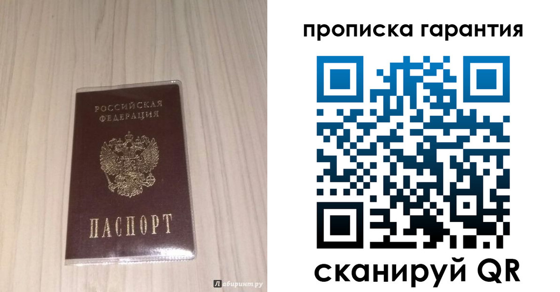 временная регистрация для всех в Ленске