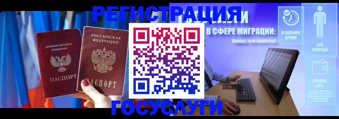 временная регистрация недорого в Ленске