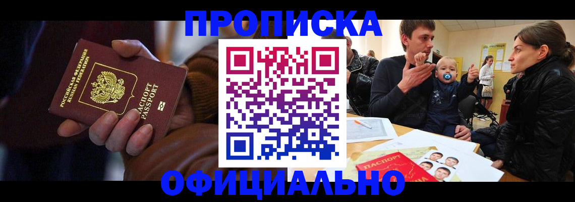 временная регистрация 2025 в Ленске