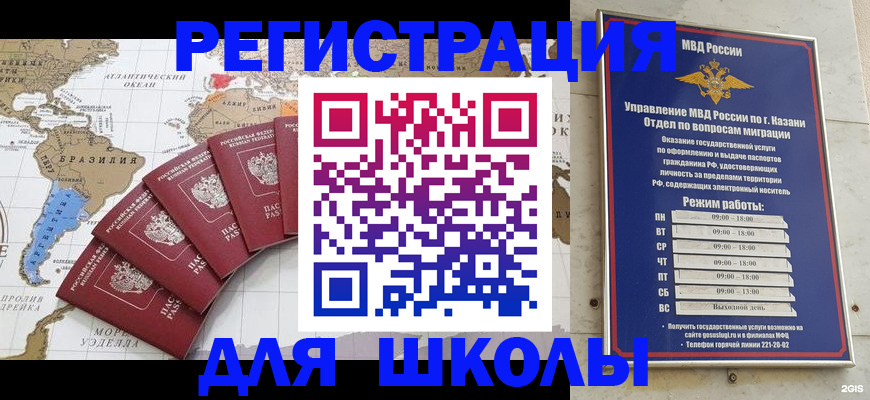 прописка паспорт в Ленске