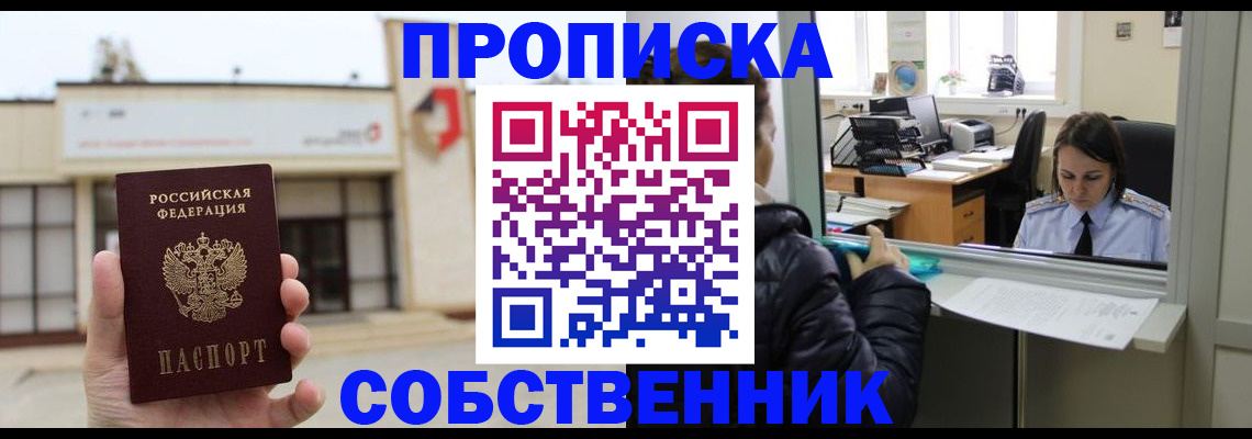 где прописаться в Ленске