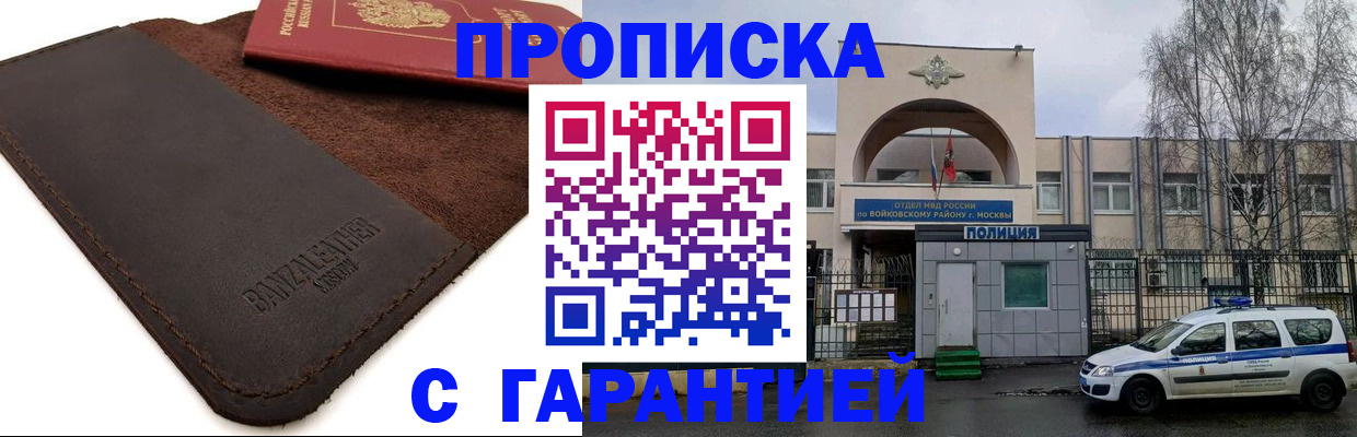 прописка для военкомата в Ленске