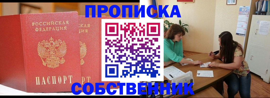 найти адрес прописки в Ленске